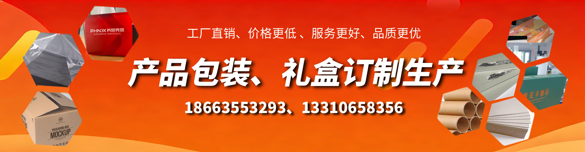 周口包装箱礼盒生产厂家